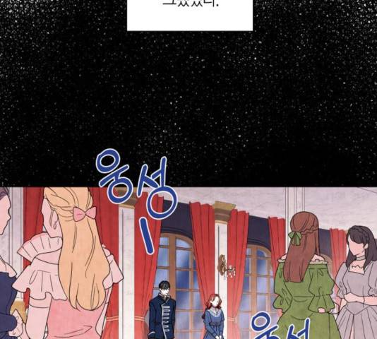 남편을 만렙으로 키우려 합니다 27화 66
