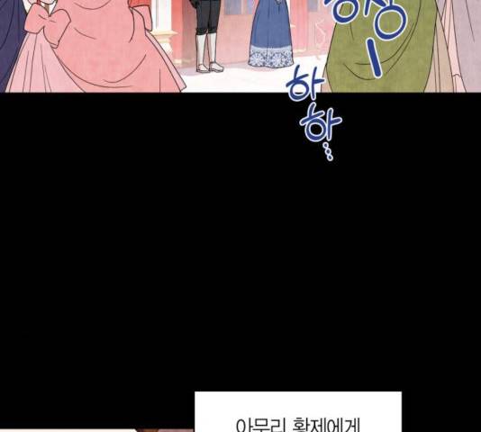 남편을 만렙으로 키우려 합니다 27화 67