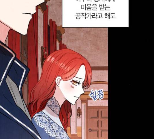 남편을 만렙으로 키우려 합니다 27화 68