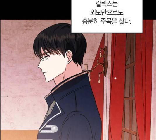 남편을 만렙으로 키우려 합니다 27화 70