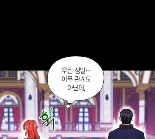 남편을 만렙으로 키우려 합니다 27화 80