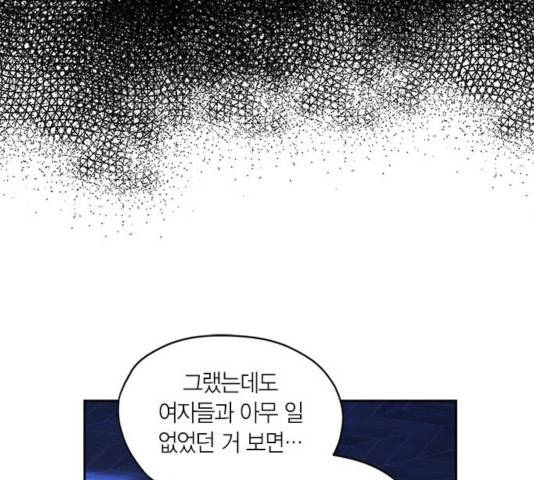 남편을 만렙으로 키우려 합니다 27화 82