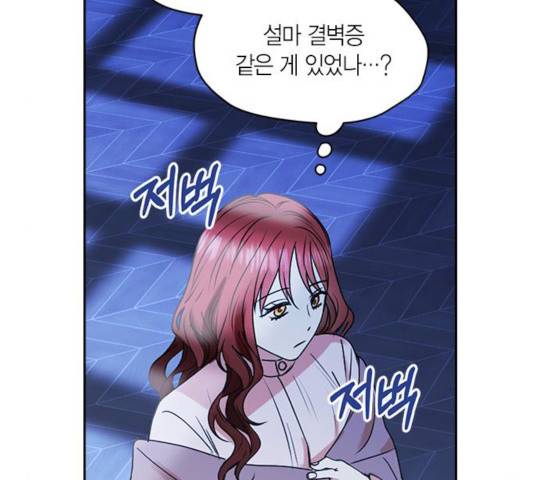 남편을 만렙으로 키우려 합니다 27화 83