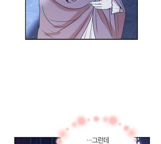 남편을 만렙으로 키우려 합니다 27화 84