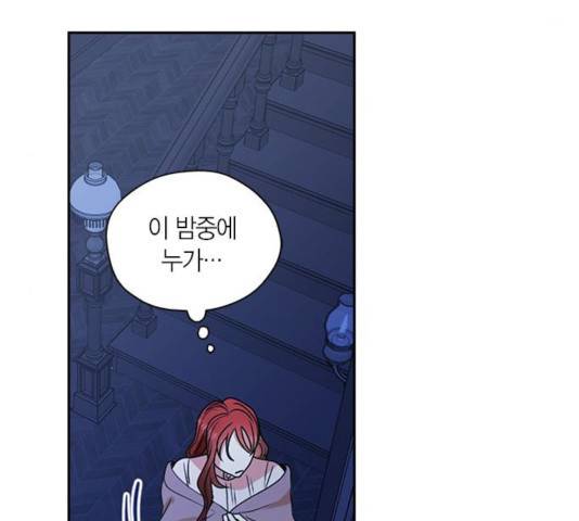 남편을 만렙으로 키우려 합니다 27화 91