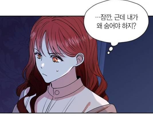 남편을 만렙으로 키우려 합니다 27화 98