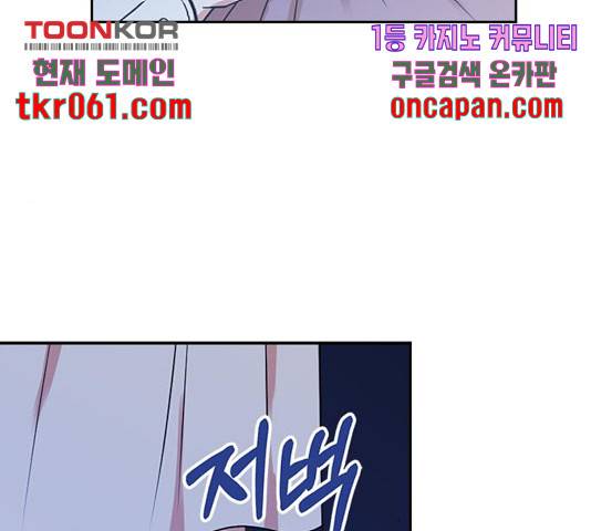 남편을 만렙으로 키우려 합니다 27화 100