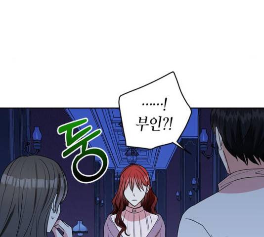 남편을 만렙으로 키우려 합니다 27화 103