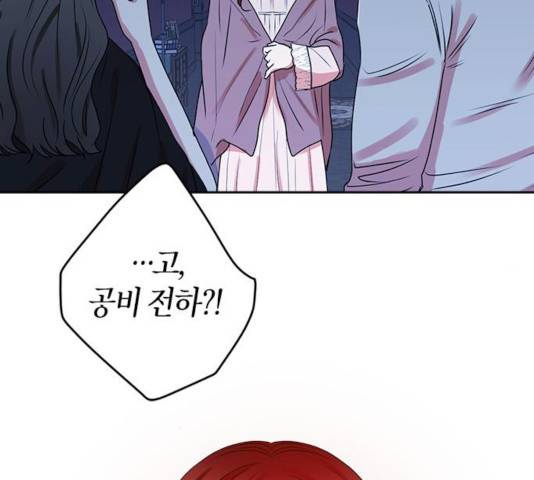 남편을 만렙으로 키우려 합니다 27화 104