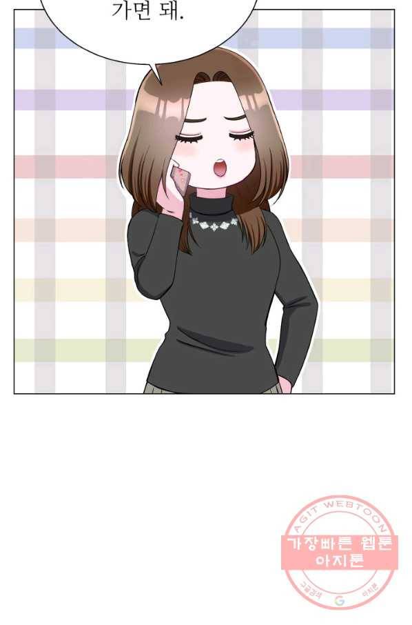 불순한 동거동락 63화 6