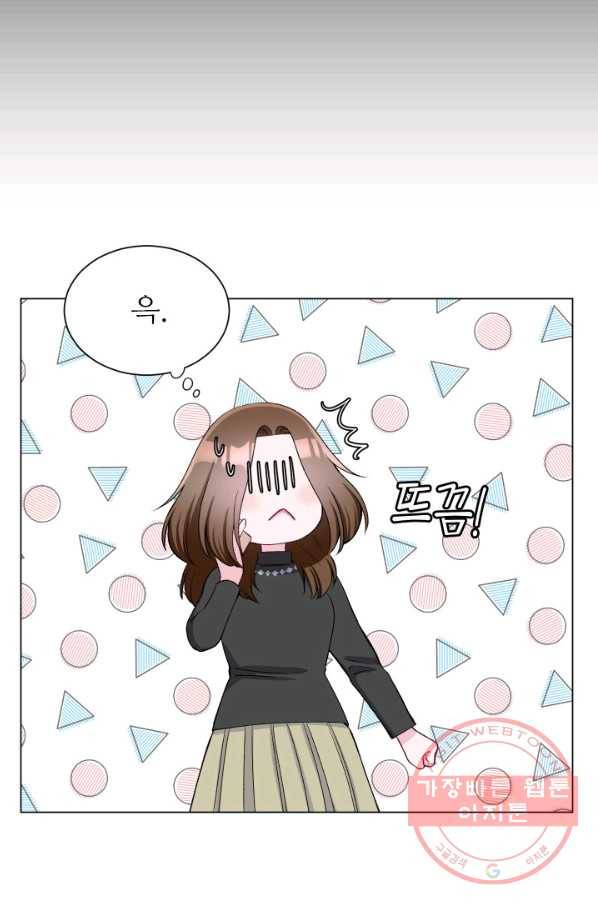 불순한 동거동락 63화 11