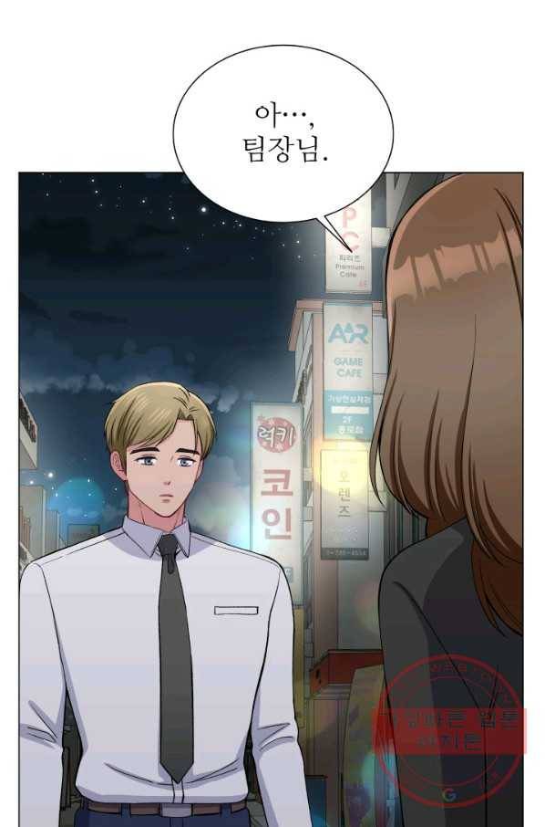 불순한 동거동락 63화 21