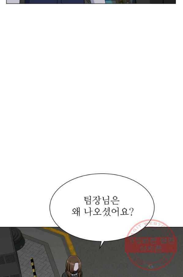불순한 동거동락 63화 22