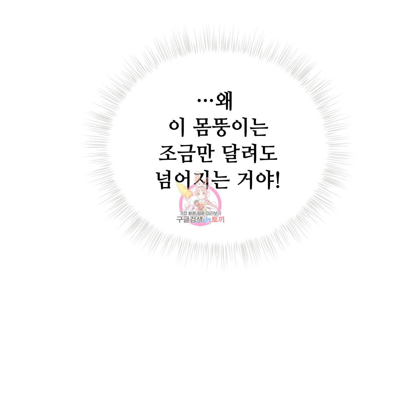 다음의 폭군 중 친아빠를 고르시오 41화 1