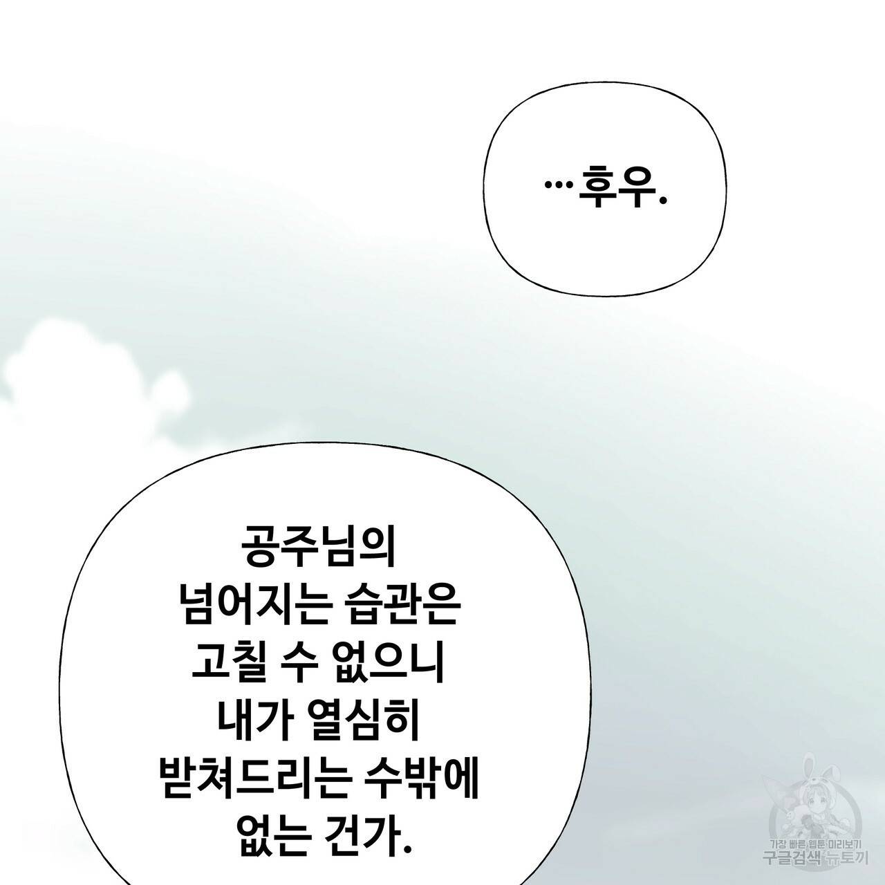 다음의 폭군 중 친아빠를 고르시오 41화 2