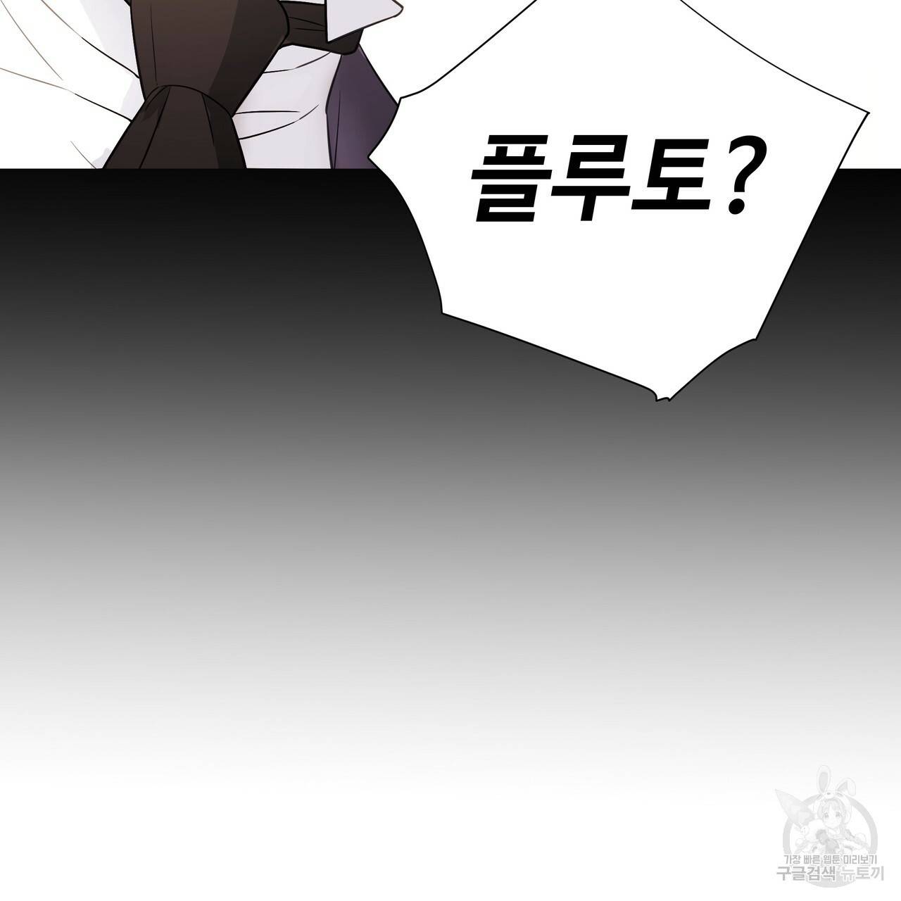 다음의 폭군 중 친아빠를 고르시오 41화 7