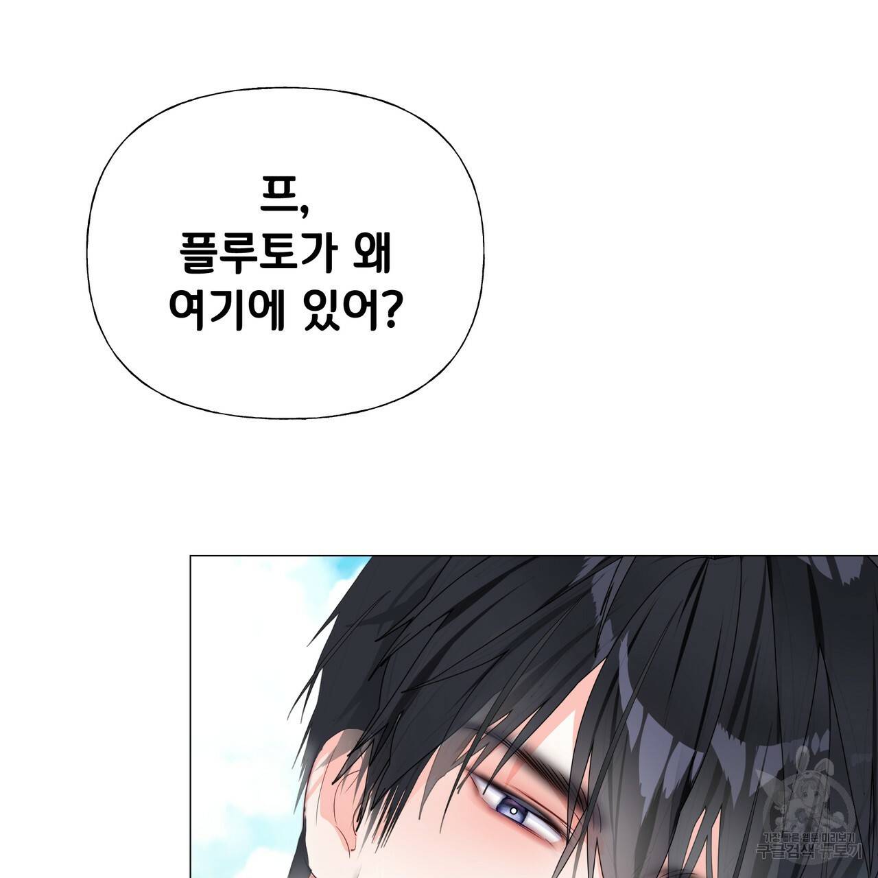 다음의 폭군 중 친아빠를 고르시오 41화 9
