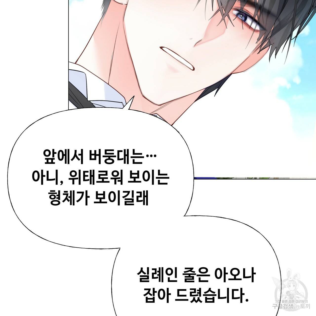 다음의 폭군 중 친아빠를 고르시오 41화 10