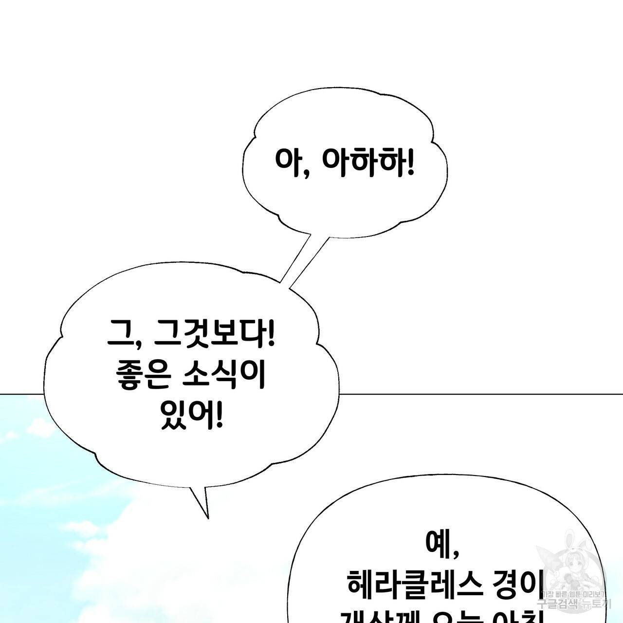다음의 폭군 중 친아빠를 고르시오 41화 12