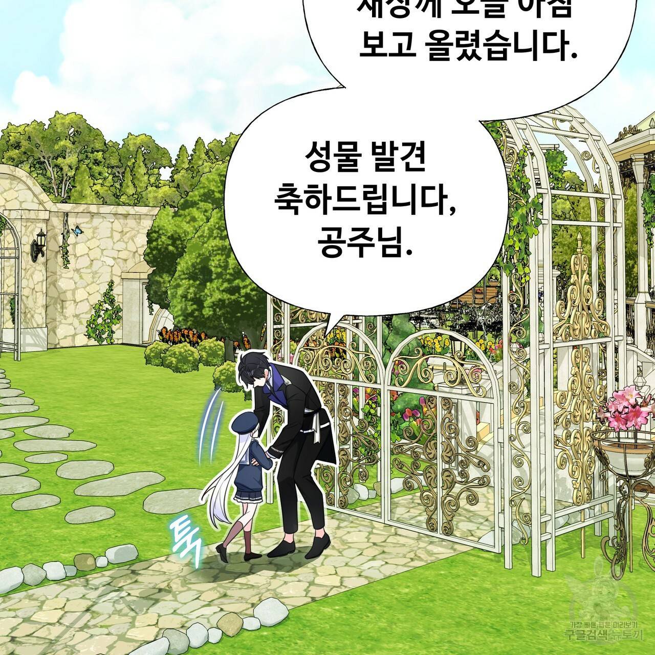 다음의 폭군 중 친아빠를 고르시오 41화 13