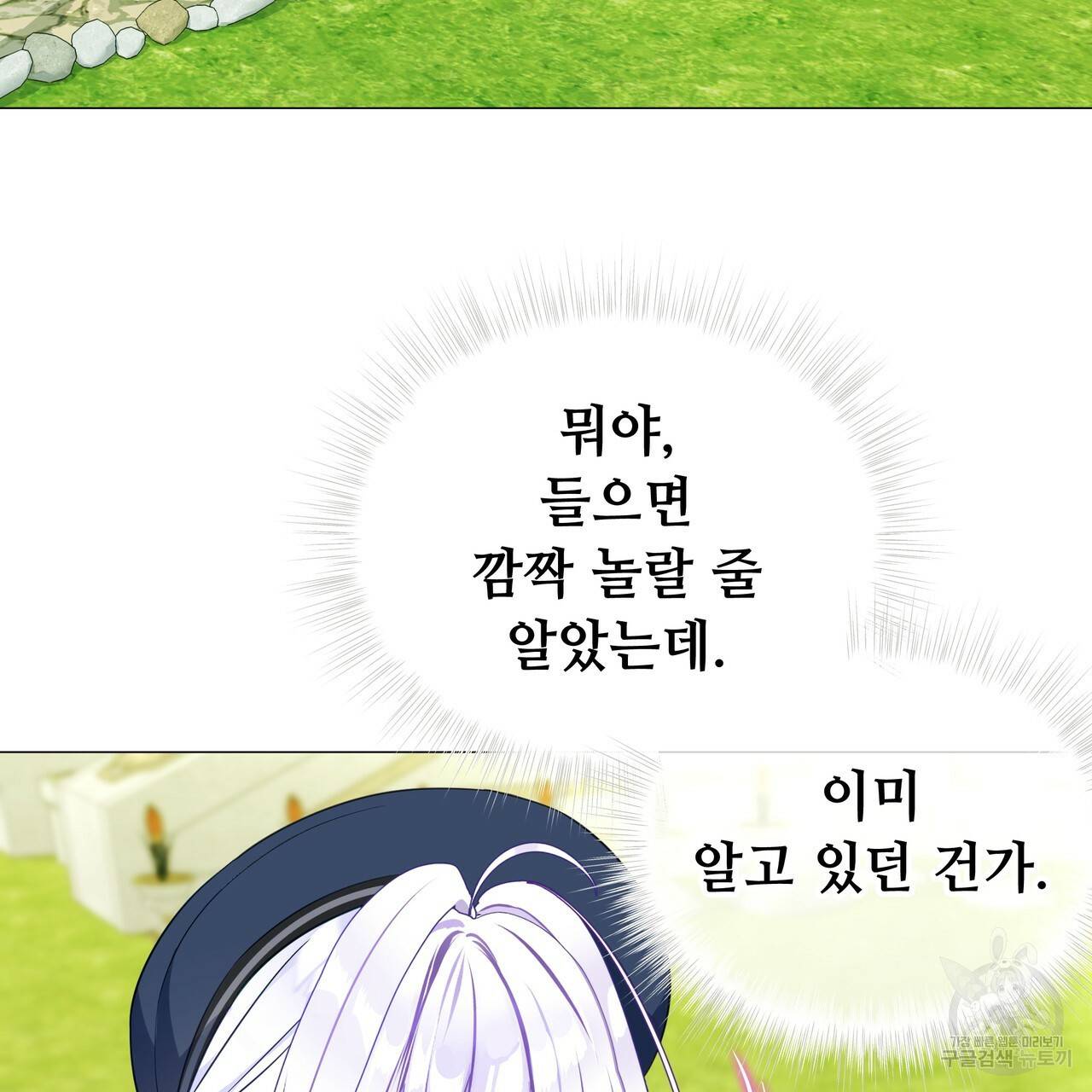 다음의 폭군 중 친아빠를 고르시오 41화 14