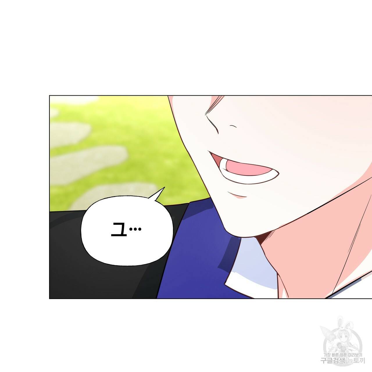 다음의 폭군 중 친아빠를 고르시오 41화 16