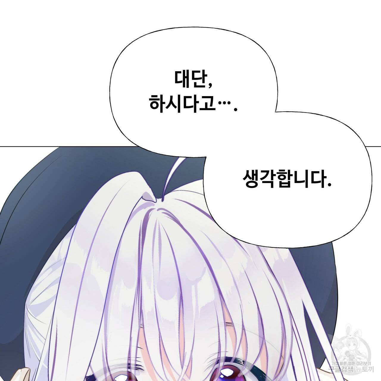 다음의 폭군 중 친아빠를 고르시오 41화 17