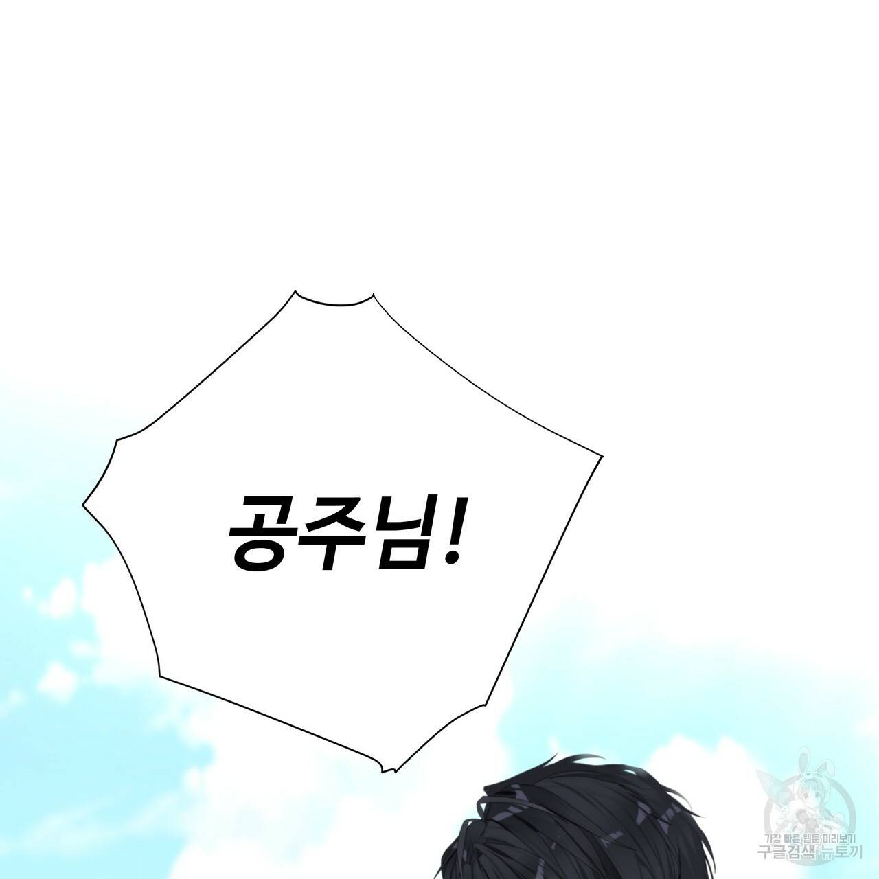 다음의 폭군 중 친아빠를 고르시오 41화 21