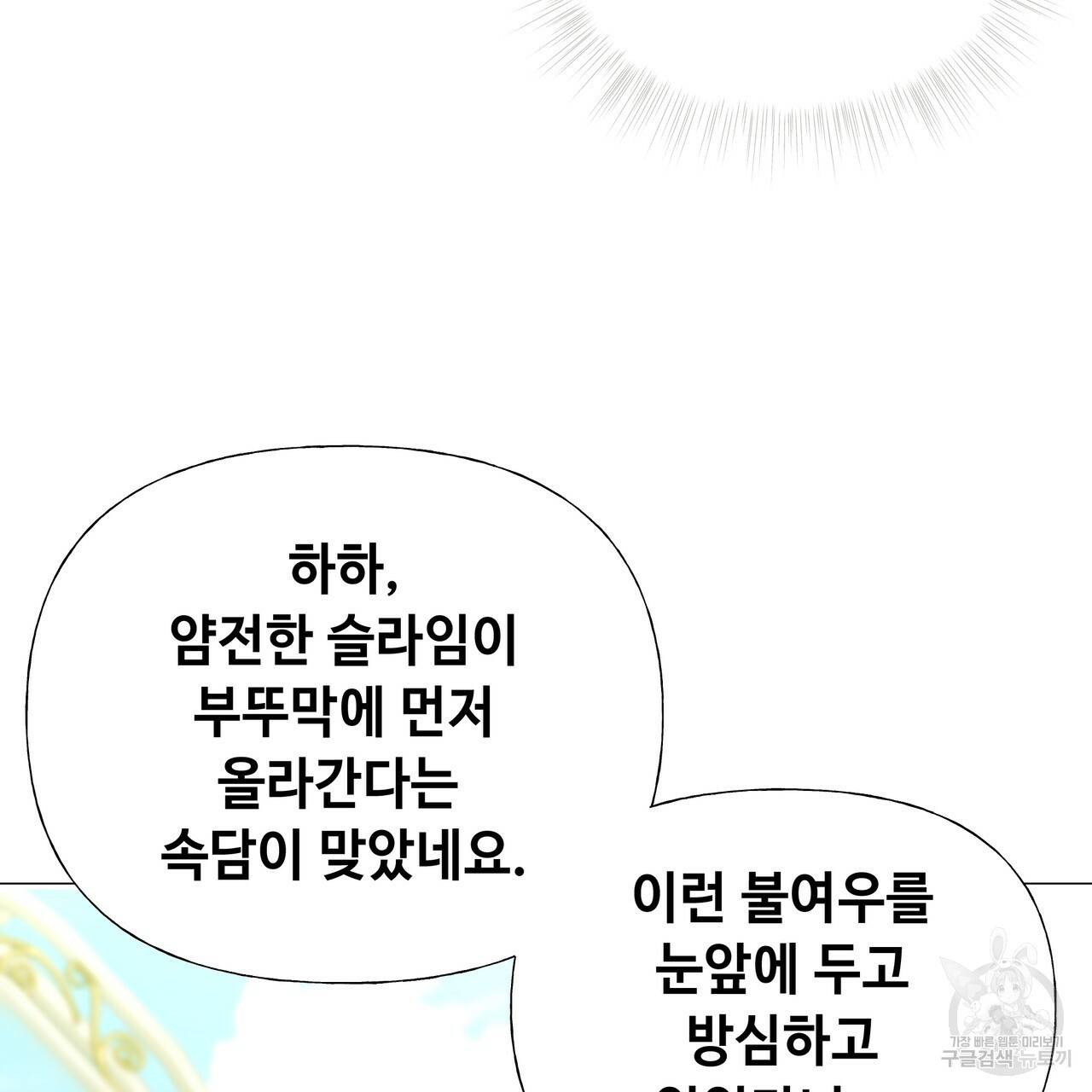다음의 폭군 중 친아빠를 고르시오 41화 28