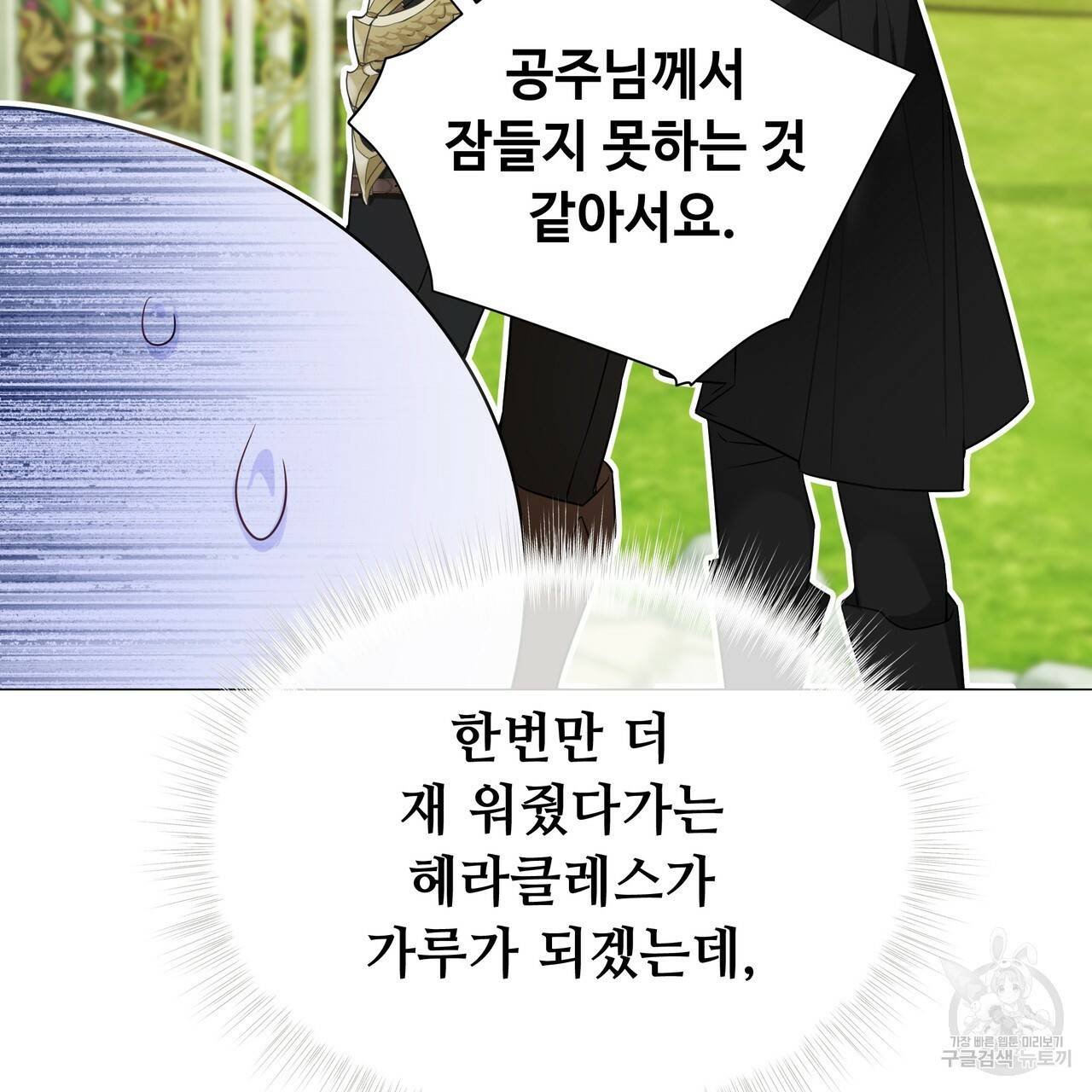 다음의 폭군 중 친아빠를 고르시오 41화 30