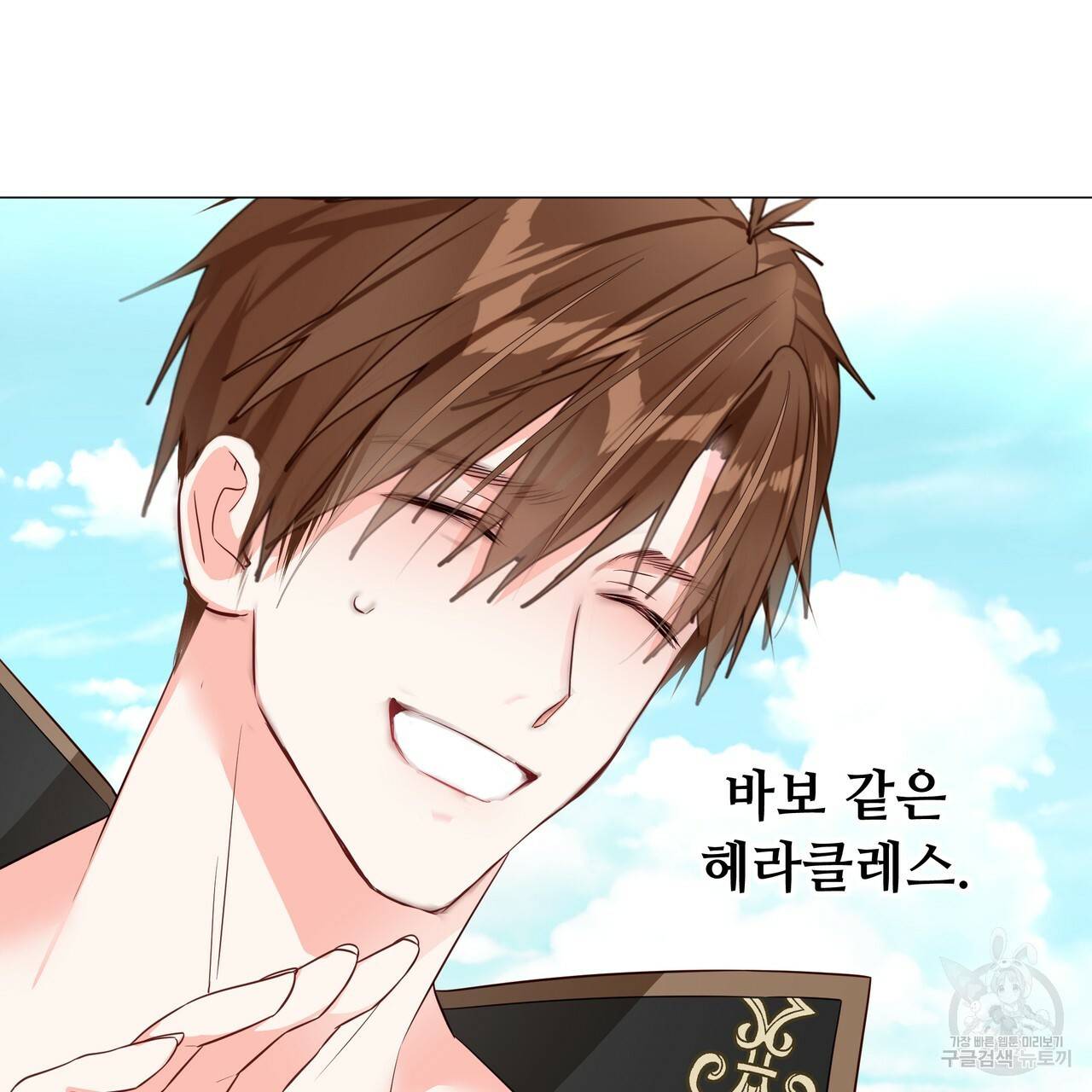 다음의 폭군 중 친아빠를 고르시오 41화 33