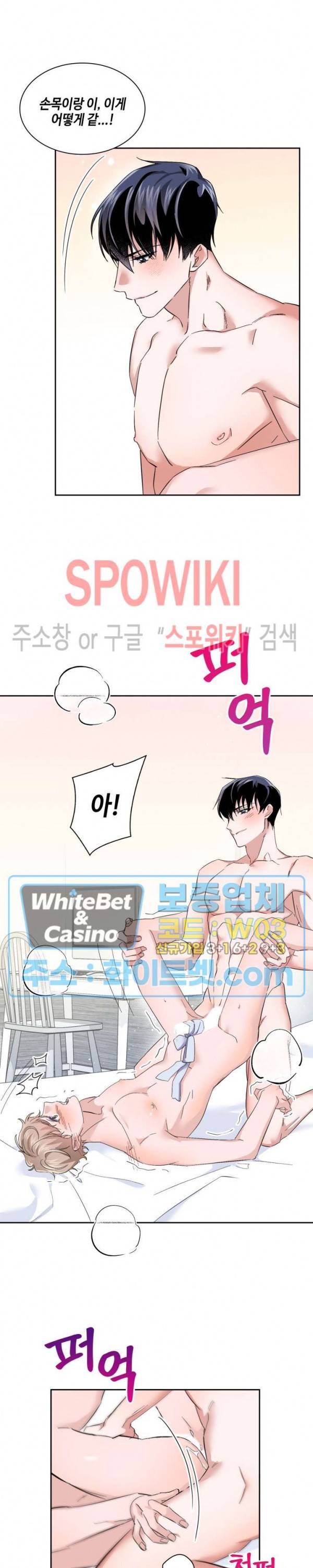 리허설 29화 최종화 4