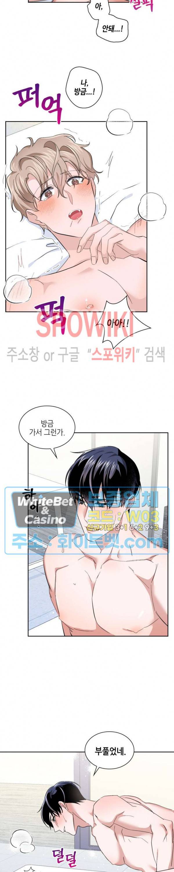 리허설 29화 최종화 5