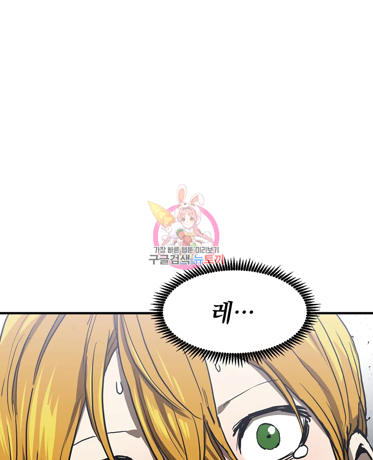 레드라인 5화 1