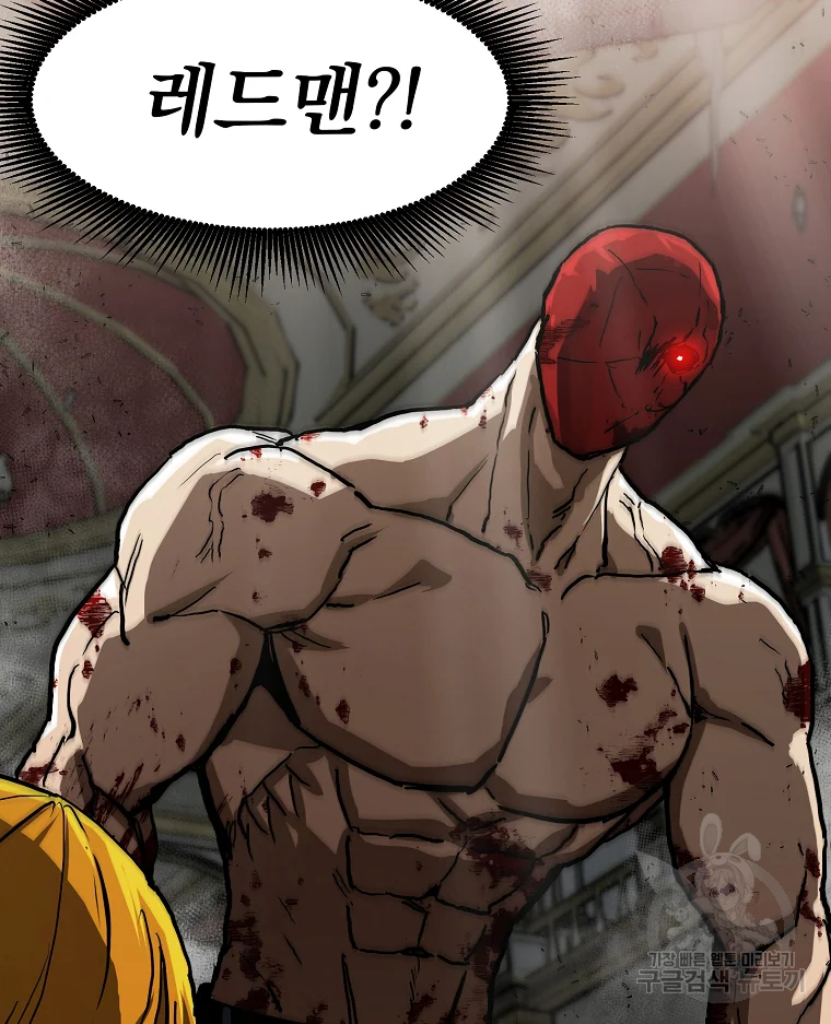 레드라인 5화 3