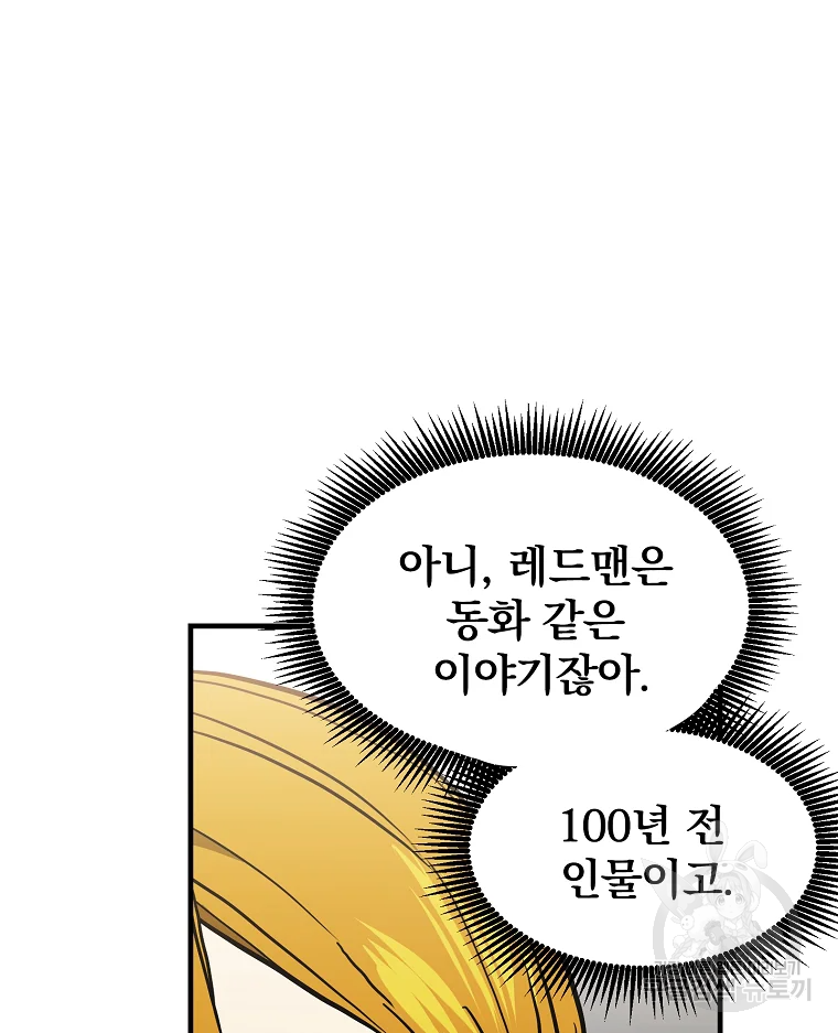 레드라인 5화 6