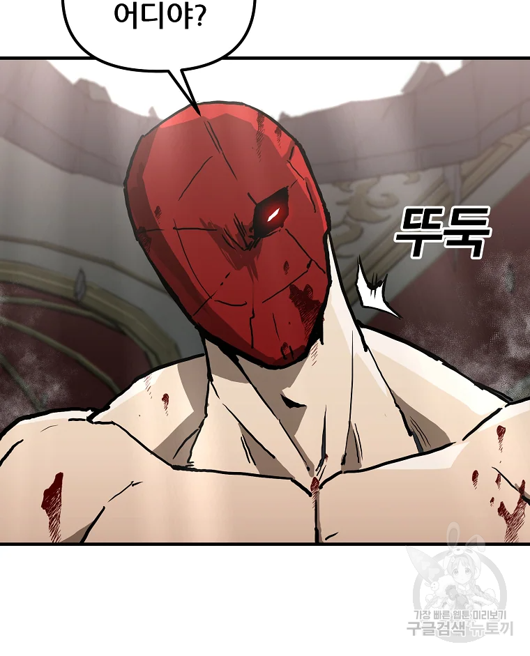 레드라인 5화 8