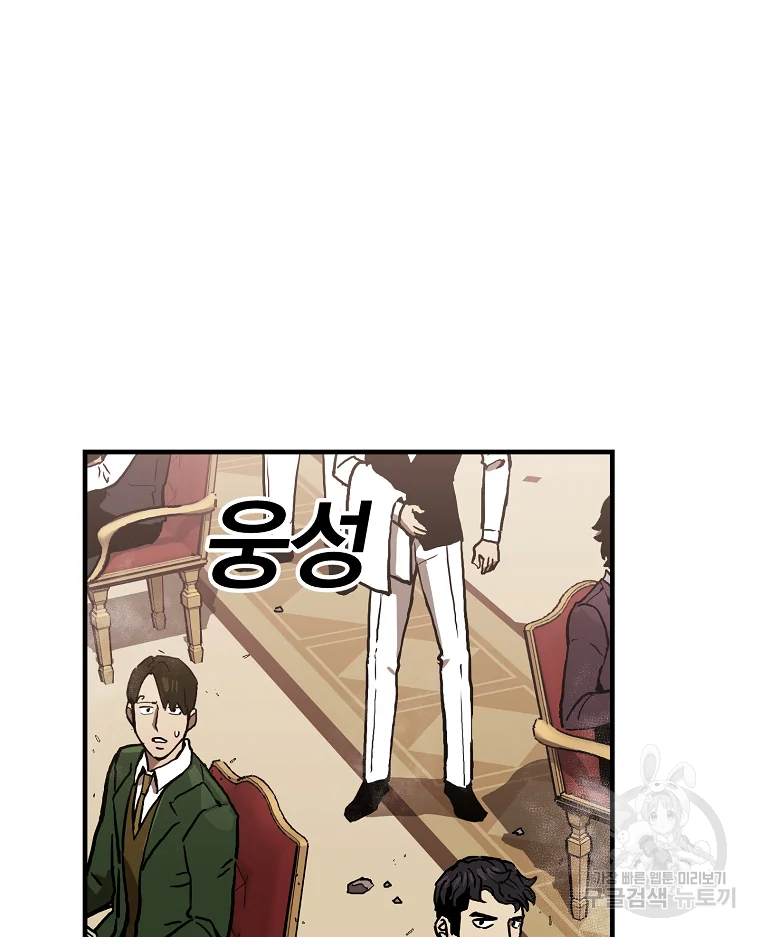 레드라인 5화 9