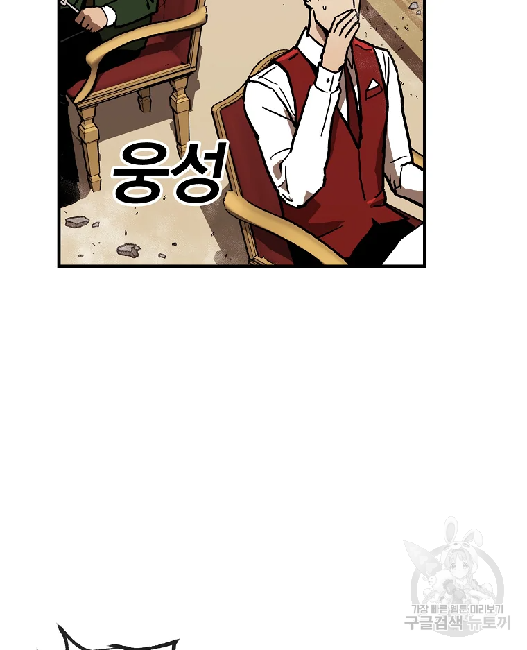 레드라인 5화 10