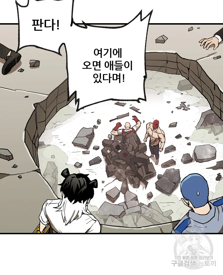 레드라인 5화 11