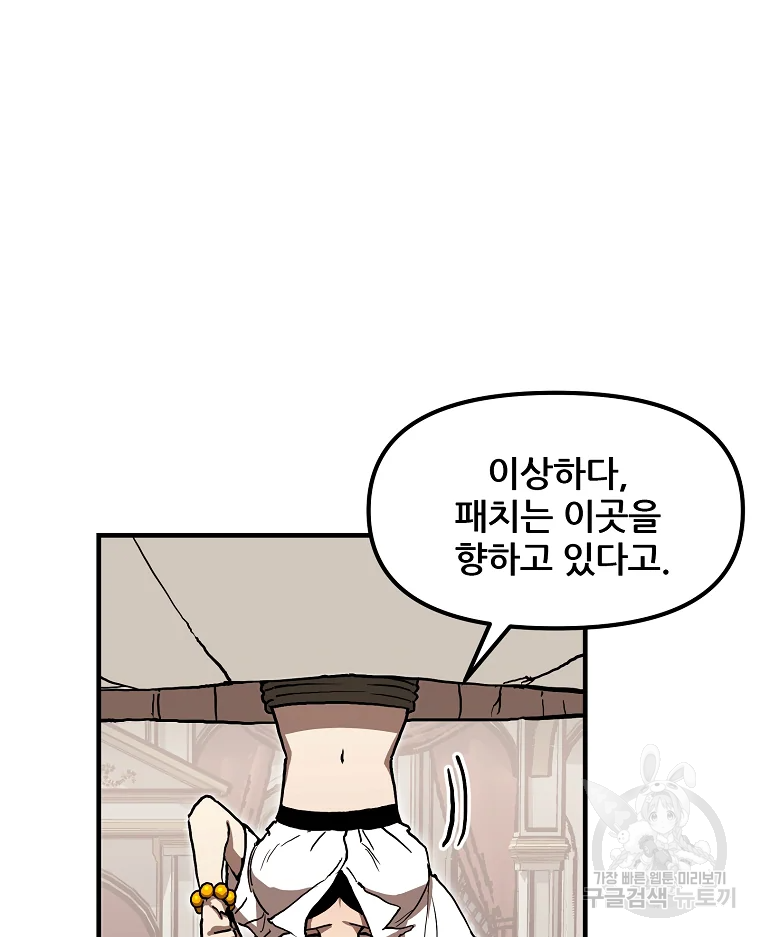 레드라인 5화 12