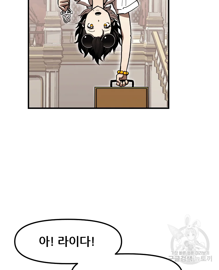 레드라인 5화 13