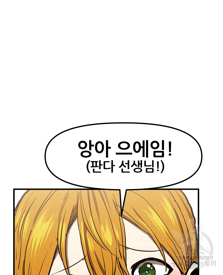 레드라인 5화 15
