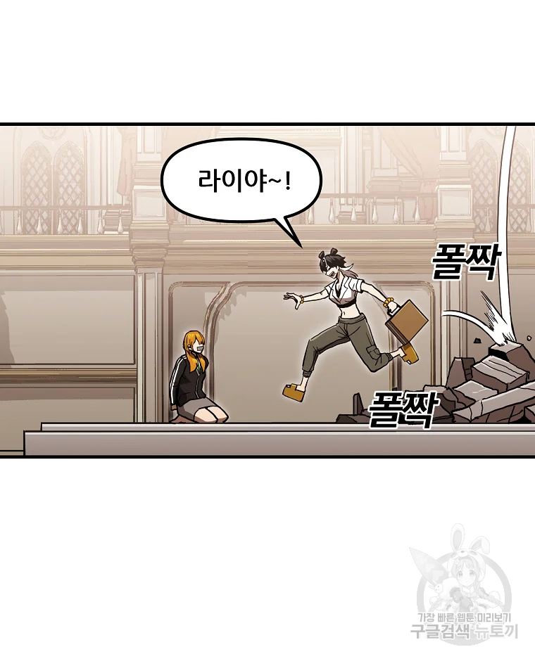 레드라인 5화 17
