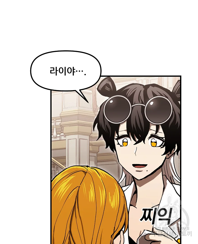 레드라인 5화 18
