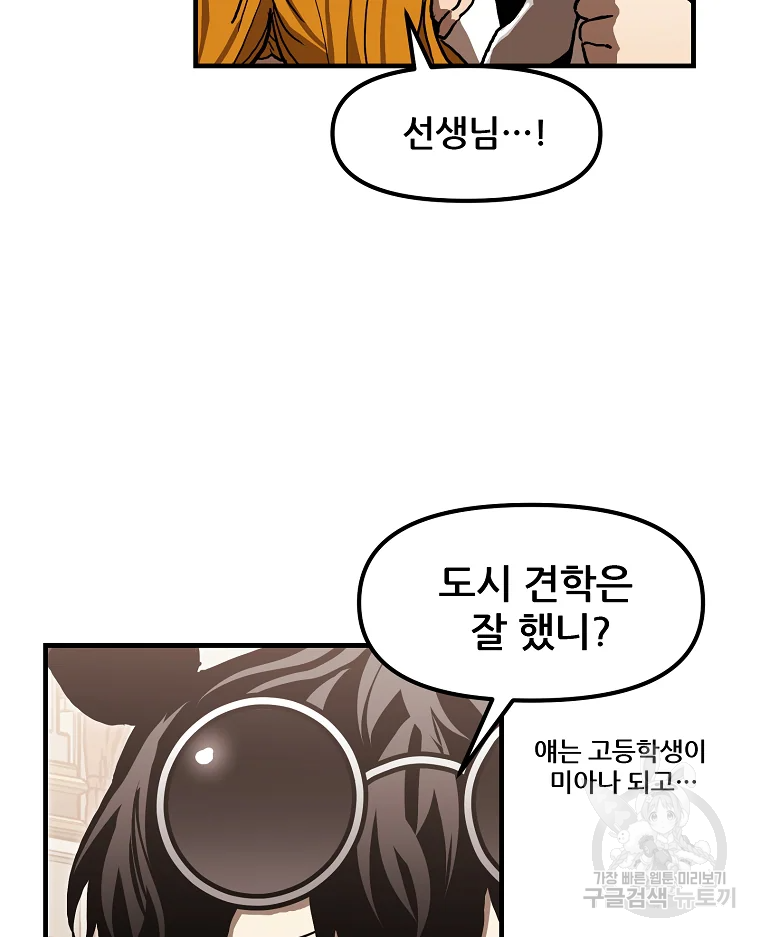 레드라인 5화 19