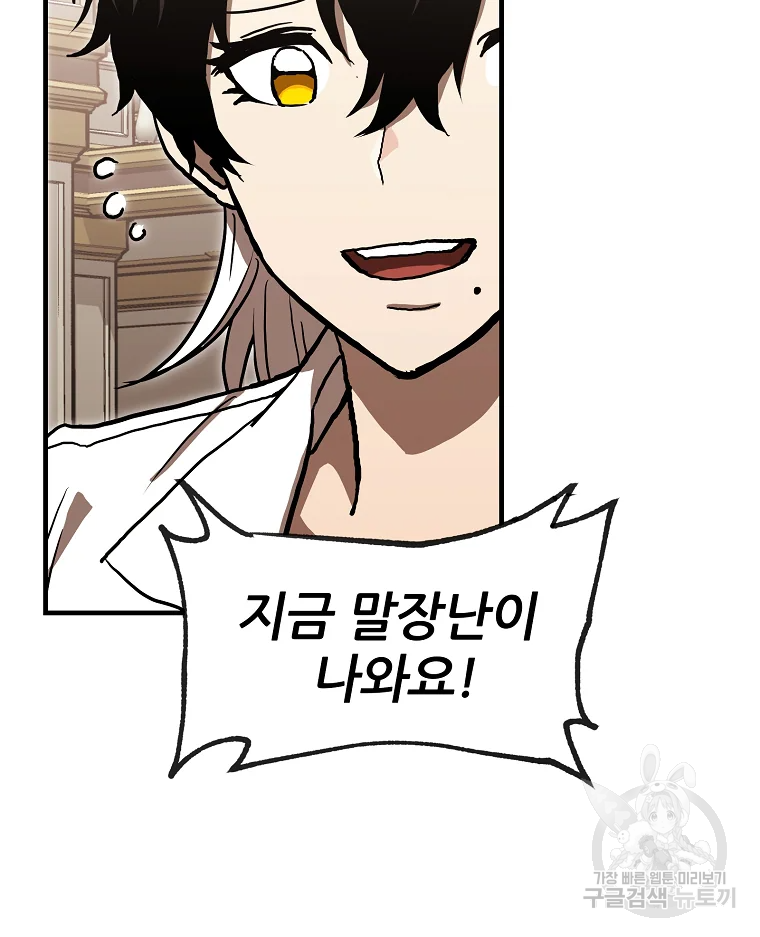 레드라인 5화 20