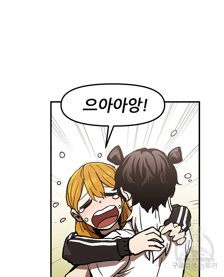 레드라인 5화 21