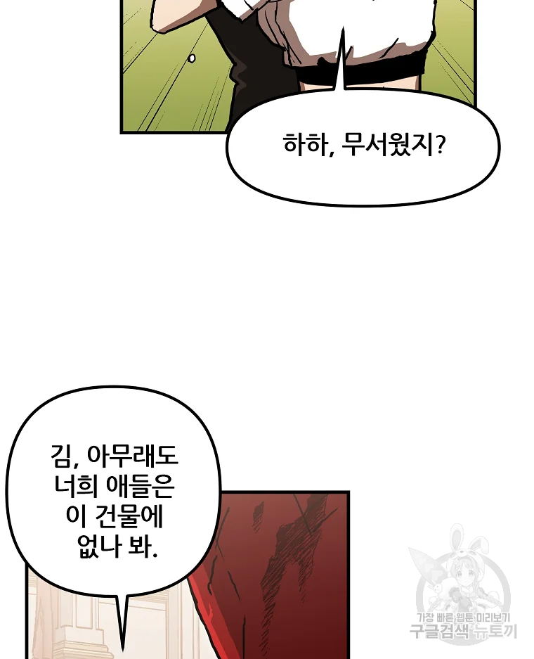 레드라인 5화 22