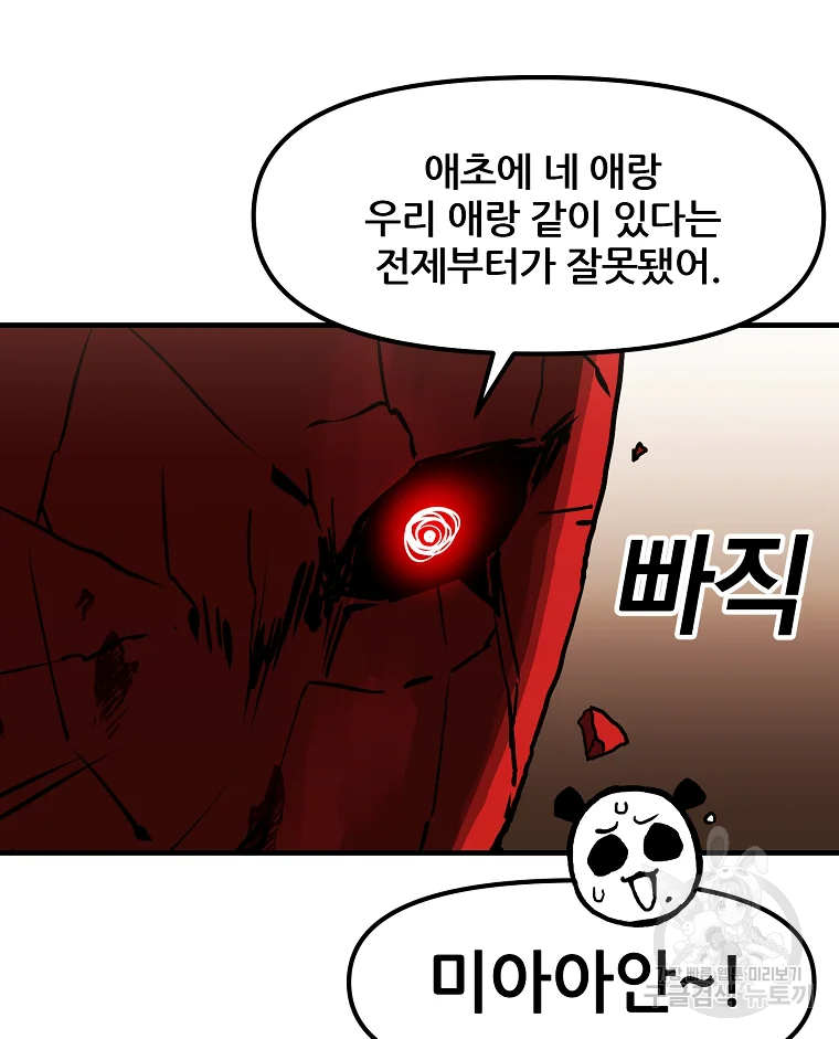 레드라인 5화 24